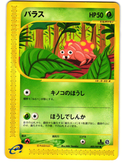 Paras 005/087 Common Wind from the Sea E Series E3 LP Pokemon Japanese 2002 - Image 2