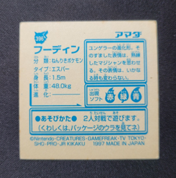 Pokemon 1997 Vintage TCG Amada Retsuden Kai Gold Holo Prizm Hyper Sticker Rare - Image 2