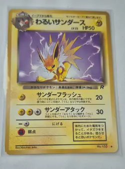 Dark Jolteon Rocket Gang Regular (Japanese) Pokemon - Image 1
