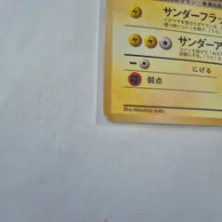 Dark Jolteon Rocket Gang Regular (Japanese) Pokemon - Image 2