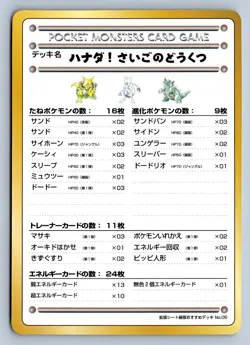 THE LAST CAVE CERULEAN! NO05 GLOSSY VENDING SERIES 3 POKEMON JAPANESE LP - Image 1