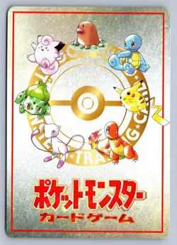 THE LAST CAVE CERULEAN! NO05 GLOSSY VENDING SERIES 3 POKEMON JAPANESE LP - Image 2