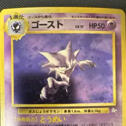 Pokemon Haunter Mystery of the Fossils No.093 Holo Rare Japanese 1996 HP50 - Image 2