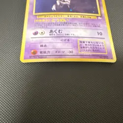 Pokemon Haunter Mystery of the Fossils No.093 Holo Rare Japanese 1996 HP50 - Image 3