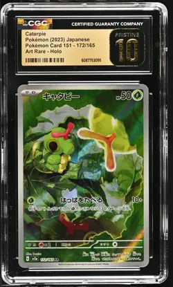 CGC Pristine 10 - 2023 Pokemon 151 Caterpie #172 - Japanese - Image 1