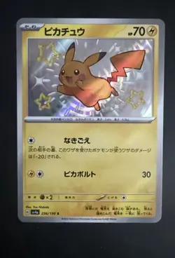Pikachu 236/190 Sv4a Shiny Treasure Ex Holo - Japanese Baby Fates Pokemon - NM - Image 1