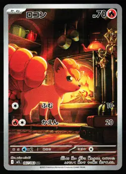 Vulpix 067/063 Art Rare Mega Brave Pokemon Japanese Near Mint - Image 1
