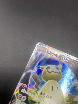 Pokemon Japanese Mimikyu GX 038/050 RR Fairy Rise sm7b Holo - Image 2