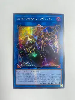 W:P Fancy Ball | Secret Rare | LOCH-JP026 | Limit Over Collection Yugioh - Image 1