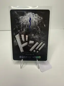 DON!! Card (Kaido) DON!! Premium Booster -The Best- One Piece Foil NM (JP) - Image 1