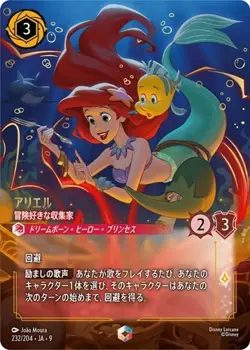 Disney Lorcana Ariel Enchanted Reign of Jafar Promo 232/204 JA 9 Japanese - Image 1
