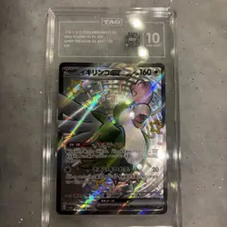 Pokemon Card Squakabilly EX 337/190 Shiny Treasure SV4a Japanese Edition TAG 10 - Image 1