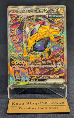 Iron Hands SAR 210/187 SV8a Terrastal Festival Pokemon Card From Japan -NM- - Image 1