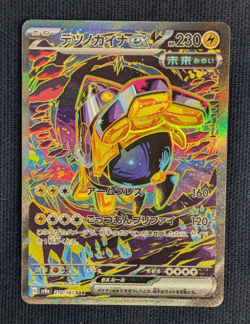 Iron Hands SAR 210/187 SV8a Terrastal Festival Pokemon Card From Japan -NM- - Image 2