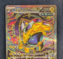 Iron Hands SAR 210/187 SV8a Terrastal Festival Pokemon Card From Japan -NM- - Image 3