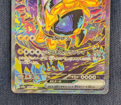 Iron Hands SAR 210/187 SV8a Terrastal Festival Pokemon Card From Japan -NM- - Image 4