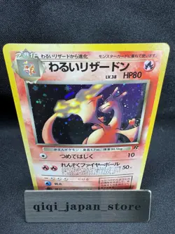 Dark Charizard No.006 1997 vintage Holo Japanese Pokemon Card F012 - Image 1