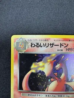 Dark Charizard No.006 1997 vintage Holo Japanese Pokemon Card F012 - Image 2