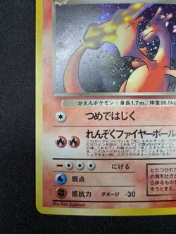 Dark Charizard No.006 1997 vintage Holo Japanese Pokemon Card F012 - Image 4
