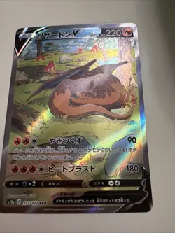Charizard V 211/172 SAR s12a VSTAR Universe Pokemon Card Game TCG Japanese NM - Image 1