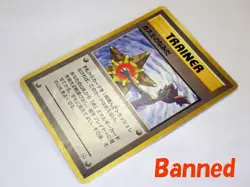 Misty's Tears Banned ART & Misty's Wrath Duel Japanese Pokemon Card TCG TRAINER - Image 2