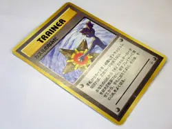 Misty's Tears Banned ART & Misty's Wrath Duel Japanese Pokemon Card TCG TRAINER - Image 3