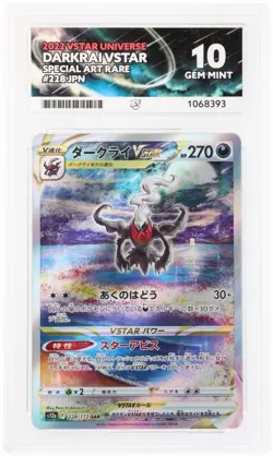 Darkrai 2022 Japanese Vstar Universe Pokemon Card 228/172 SAR Ace 10 - Image 1