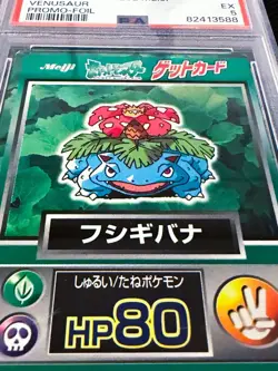 Pokemon Venusaur Japanese Meiji Promo Foil 1997 PSA 5 Card - Image 2