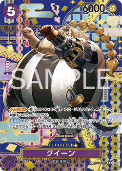 Queen SP ST04-005 Foil NM One Piece TCG Two Legends Japanese Card - Image 1