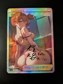 Pokemon Custom Card Sexy Girl Misty Signature - Image 1