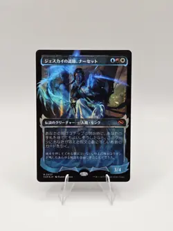 Narset, Jeskai Waymaster, Showcase Foil - Japanese Language, Magic MTG Near Mint - Image 1