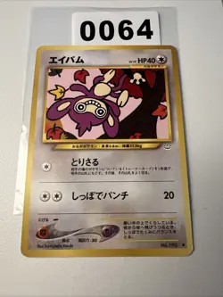 Aipom # No.190 Common Awakening Legends 2001 Pokemon Japan N.Mint-Mint Vintage - Image 1