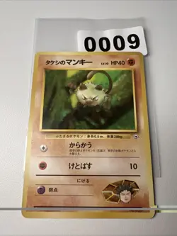 Pokemon Karte - Rocko's Brock's Menki Mankey No. 056 Vintage TCG 1998 Gym Japan - Image 1