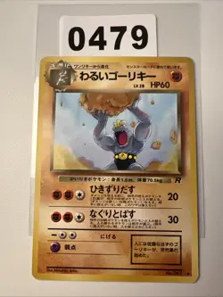 Dark Machoke No.067 Team Rocket Old Back Japanese Pokemon Lp+ - Image 1