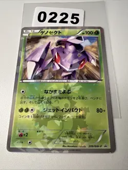 Pokemon Genesect 209/BW-P Promo Black Star Holo Jap - Image 1