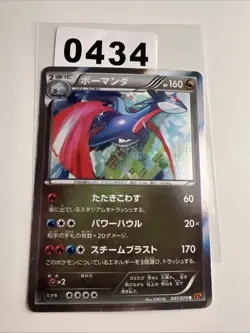 Salamance Holo 047/078 XY Era Pokemon 1st Edition THC Japanese MINT/NM - Image 1