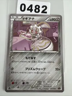 Magearna 030/036 CP5 Mythical Dream Shine 2016 Pokemon Japanese NM - Image 1