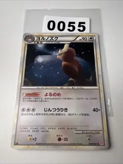 Pokemon Japanese Noctowl Holo 059/070 HeartGold Collection - Played - Image 1