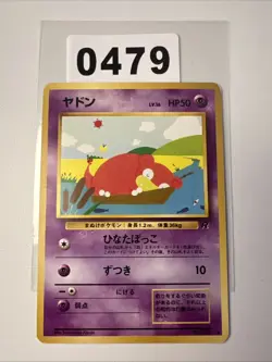 Carte Pokemon - Ramoloss / Slowpoke No 079 - Team Rocket Wizards - JAP - Image 1