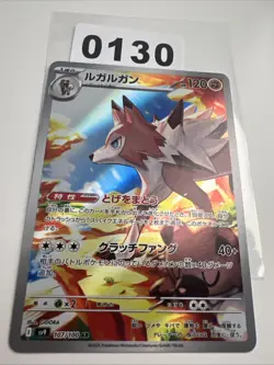 sv9 - 107/100 AR Wolwerock / Lycanroc Battle Partners Pokemon Karte Japanisch NM - Image 1