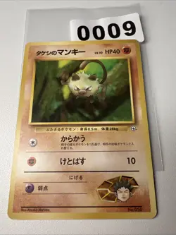 Pokemon Karte - Rocko's Brock's Menki Mankey No. 056 Vintage TCG 1998 Gym Japan - Image 1