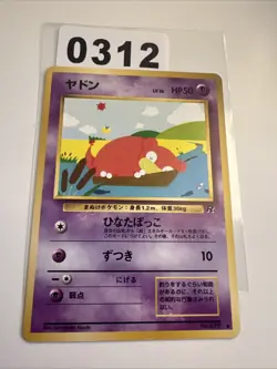 Carte Pokemon - Ramoloss / Slowpoke No 079 - Team Rocket Wizards - JAP - Image 1