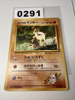 Pokemon Karte - Blaine's Menki Mankey No. 056 Gym Series Vintage TCG 1998 - Image 1