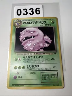 Dark Weezing Holo (No 110) Team Rocket Set - Pokemon Karte - Japanisch Nearmint - Image 1
