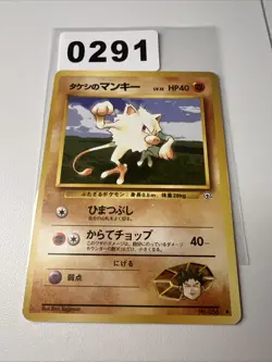 Pokemon Karte - Rocko's Brock's Menki Mankey No. 056 Vintage TCG 1998 Gym Heroes - Image 1