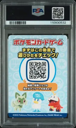 2023 POKEMON JPN INSERT CARDS WORLD CHAMPIONSHIPS 2023 ADVERTISEMENT PSA 8 - Image 2
