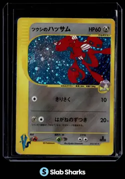 2001 POKEMON CARD VS JAPANESE #013/141 BUGSY'S SCIZOR HOLO 1ST EDITION - Image 1