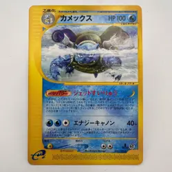 Blastoise 076/128 Expedition Base Set 2001 Japanese Pokemon Card (493) - Image 1