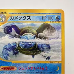 Blastoise 076/128 Expedition Base Set 2001 Japanese Pokemon Card (493) - Image 3