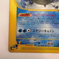 Blastoise 076/128 Expedition Base Set 2001 Japanese Pokemon Card (493) - Image 4